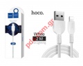  lightning 8 Pin Hoco X20 Rapid 2 Flash charge 2.1A White Box    (Support charging and data transmission, rated current: 2.0A)