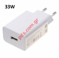   Xiaomi MDY-11-EZ USB-A 33W White Turbo fast charger  Bulk